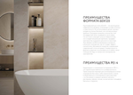 Crema beige PG 01 600х1200 (1-й сорт)