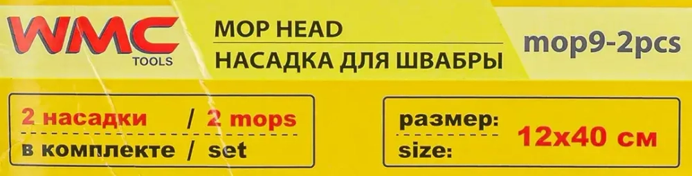 Накладка сменная из микрофибры для швабры WMC-09 (2 шт/к-т) WMC TOOLS WMC-mop 9-2pcs
