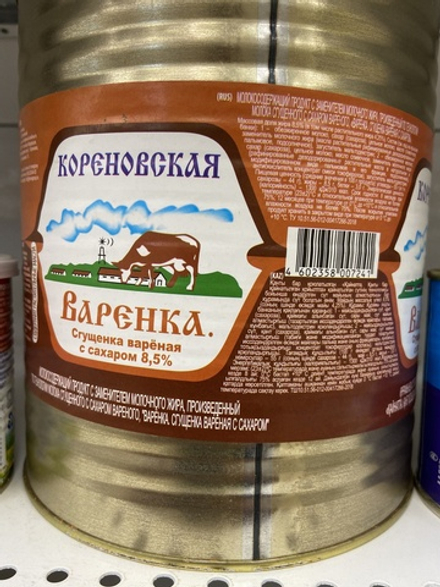 Сгущенка Вареная Ж/Б 3.8л Кореновская
