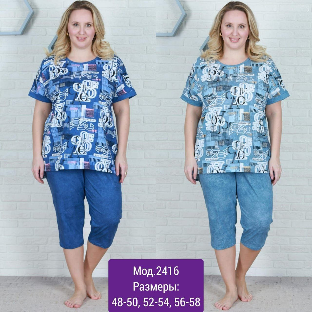 2416 Пижама женская микс (56-58)