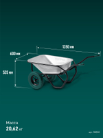 KRAFTOOL MAXDrive-2 110л, 280 кг, двухколесная, с трубным усилителем, кузов 0,9 мм, полиуретановые колеса, тачка строительная (39860)
