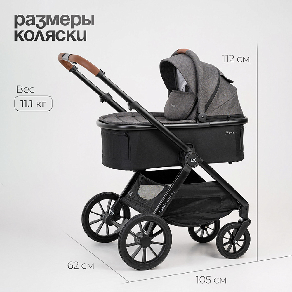 Детская коляска 2 в 1 Tomix Prime Grey