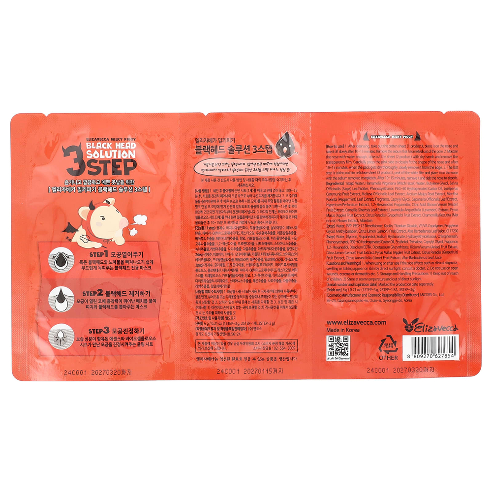 Elizavecca, Milky Piggy, средство для избавления от черных угрей в 3 шага, 6 г