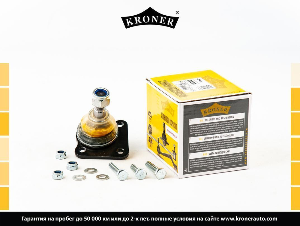 Шаровая опора ВАЗ 2123 Kroner