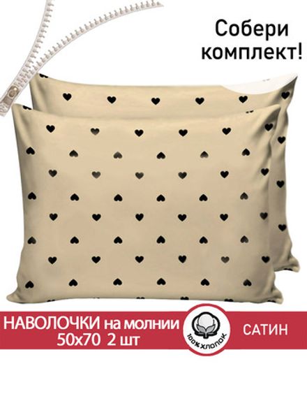 Наволочка комплект 2шт "Adele" 50х70 см Сказка сатин