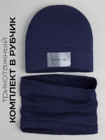 Шапка и снуд для мальчика осенние