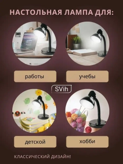 Светильник настольный для школьника настольная лампа офисная для работы, чтения, детей, офиса, школы, учебы, черный цвет