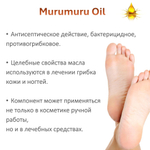 Масло МУРУ-МУРУ / Murumuru Oil