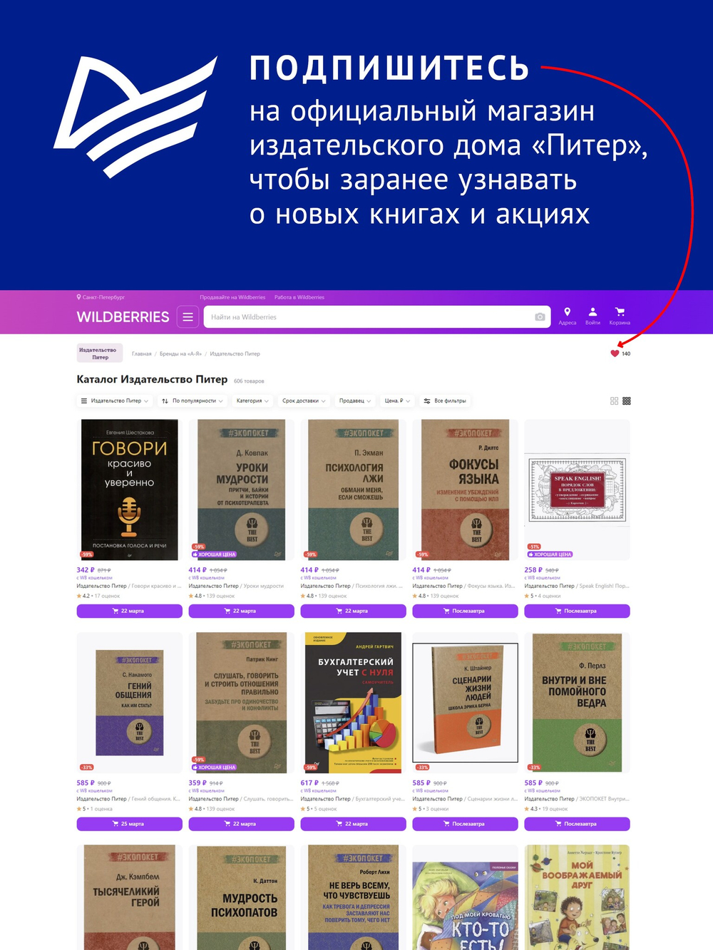 Хищники вокруг богатых и успешных. Защита от манипуляций и разрушений