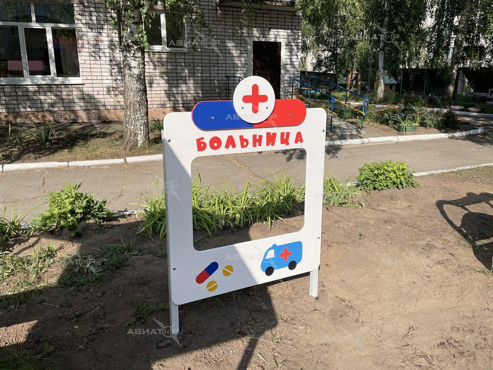 Комплекс стендов «Городок»