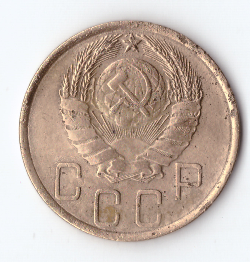 5 копеек 1939 VF-