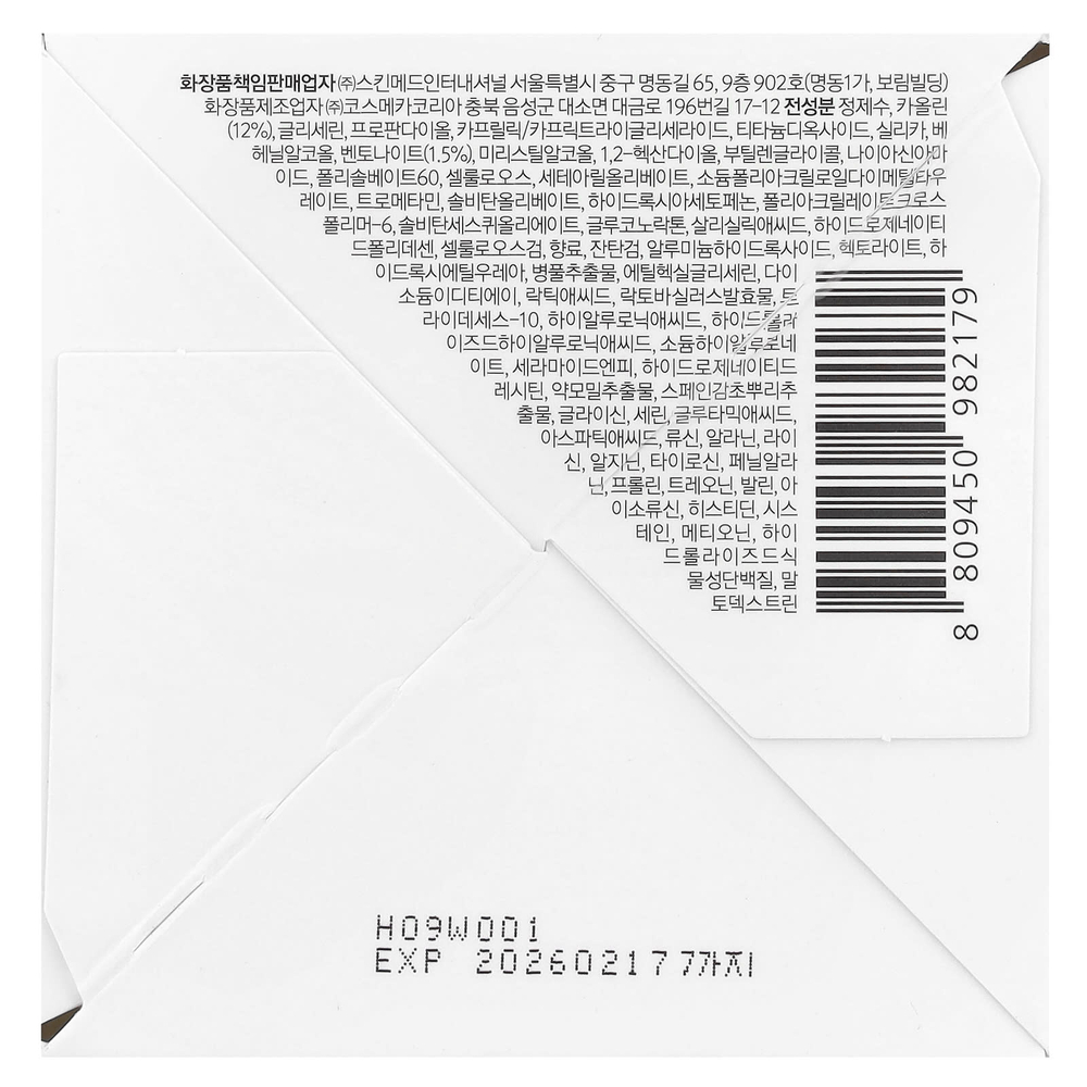 LAGOM, Грязевая маска с белым каолином, 110 мл (3,71 жидк. Унции)