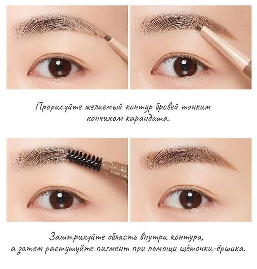Карандаш для бровей Missha Perfect Eyebrow Styler #Brown, 0.15г