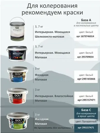 Колер для краски Стандарт, колеровочная паста PALIZH, для бетона, гипса, эмали, лака 100 мл, графит