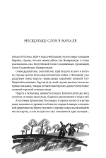 Братство рыбьего хвоста (с автографом автора)