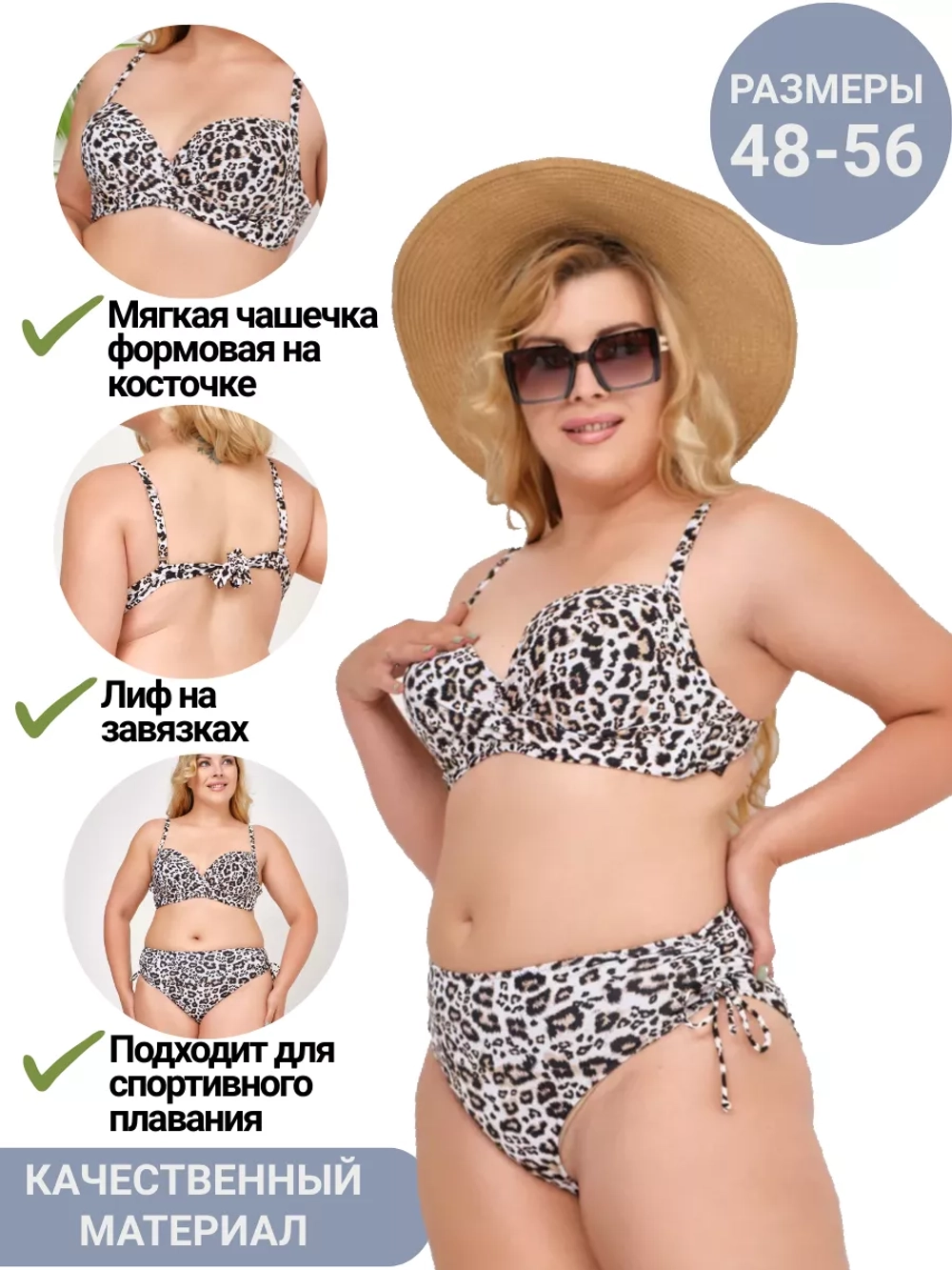 купальник раздельный большие размеры для бассейна