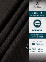 Ткань мебельная Рогожка отрез 100х140 см, обивочная ткань