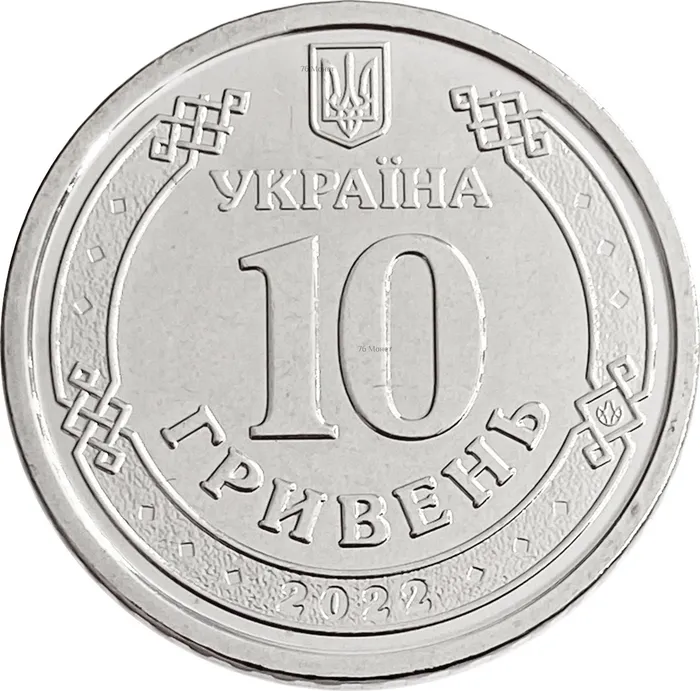 10 гривен 2022 Украина «Силы территориальной обороны Вооружённых сил Украины»