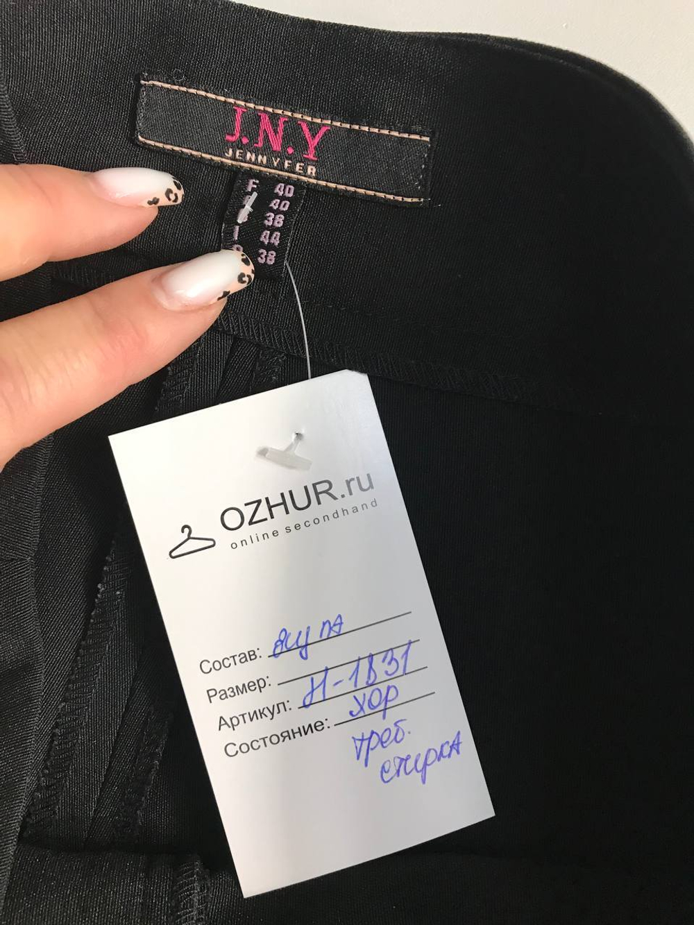 Брюки Jennyfer со стрелками,маркировка 40, визуально на 46 размер