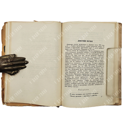 Менандр. Комедии. Перевод Г. Церетели, оформ. Л. Мюльгаупта. Academia, 1936