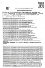 Пептидный комплекс ПРО 13