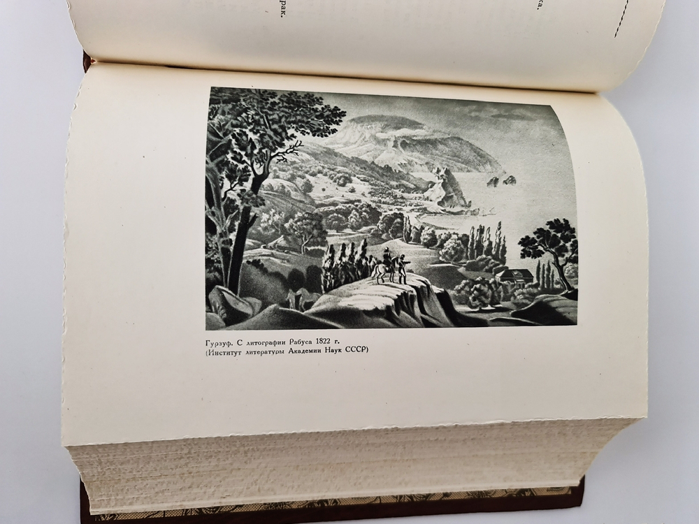 "Полное собрание сочинений А.С.Пушкина (выдающееся академическое издание)". А.С.Пушкин. 1938г. - раритет