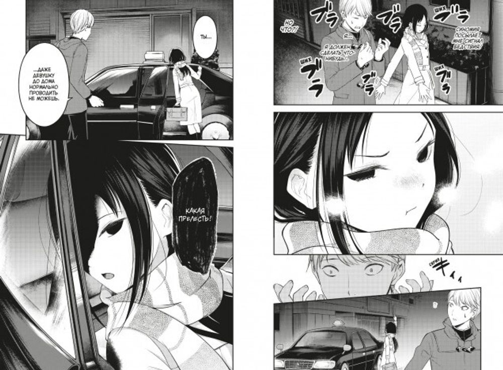 Манга Госпожа Кагуя: В любви как на войне. Любовная битва двух гениев. Том 8