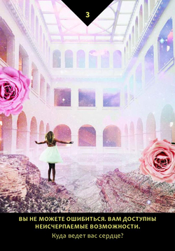 Оракул Магия внутреннего спокойствия