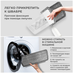 Швабра с распылителем UltraSpray X, 2 насадки из микрофибры объемный ворс, скребок.