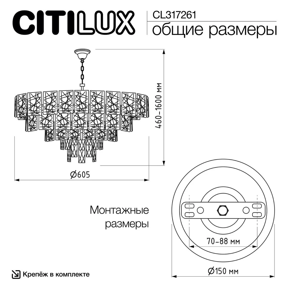 Подвесная люстра Citilux SAGRADA CL317261