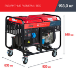 Электростанция дизельная с воздушным охлаждением FUBAG DS 12000 A ES с возможностью авт, открытая 646225