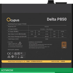 Блок питания Ocypus Delta P850 850W Black (Delta-P850-B1FDBK024X-EU)