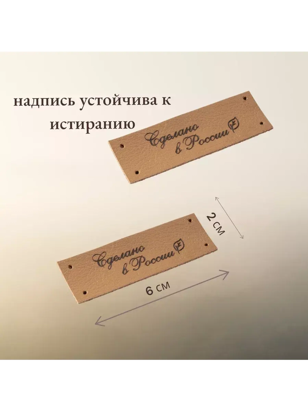 Набор бирок из кожи для рукоделия 10 шт