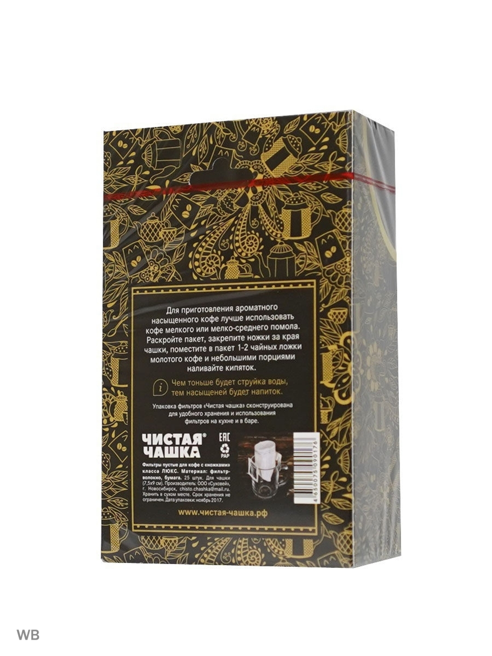 Фильтр для кофе "с ножками" (25 шт.)