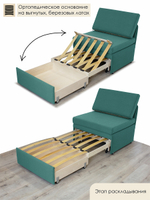 Кресло-кровать "Миник" 80 см