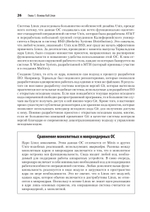 Изучаем Kali Linux. Проверка защиты, тестирование на проникновение, этичный хакинг. 2-е изд.