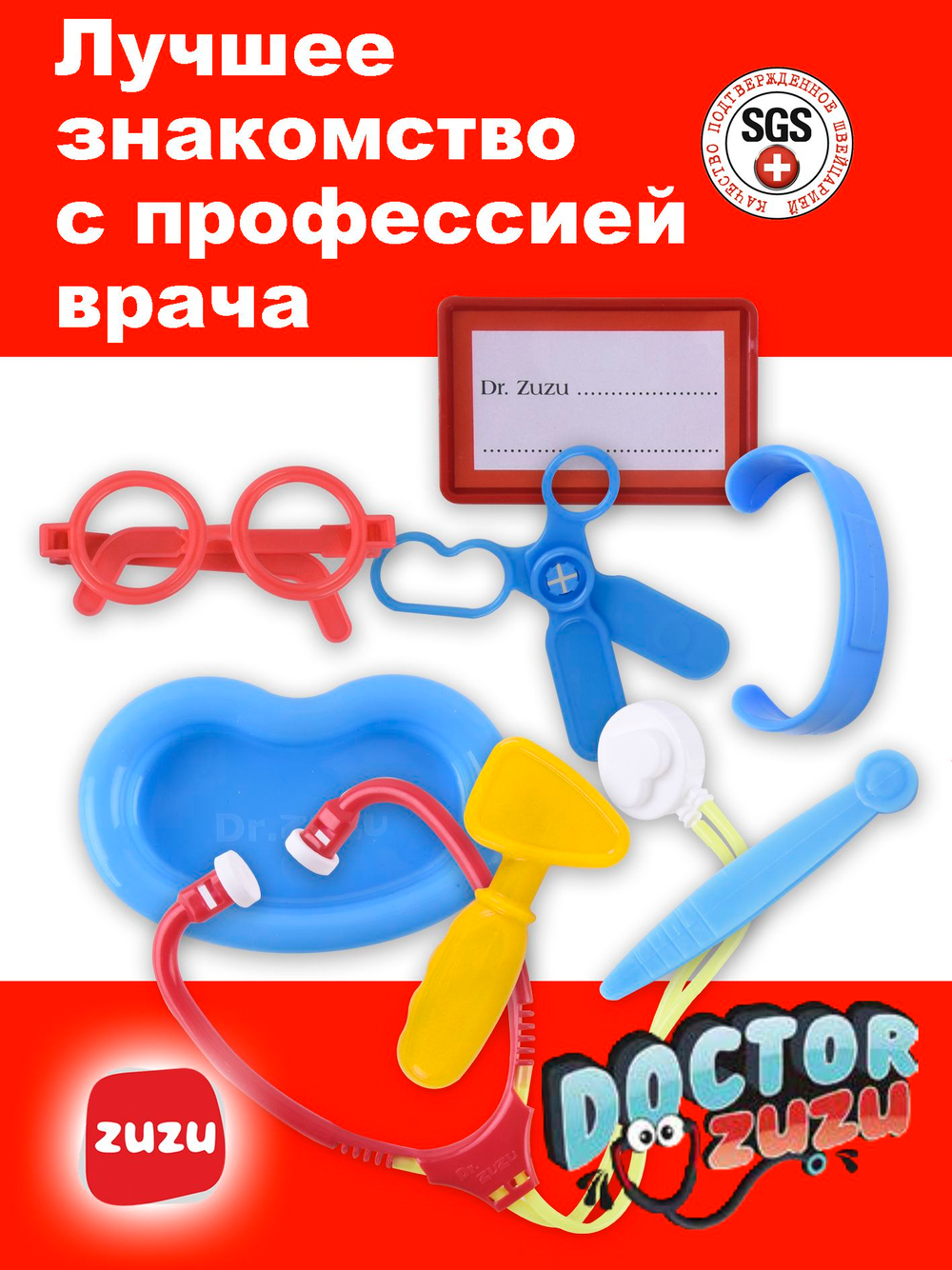 Набор доктора детский в подарочной коробке. Набор доктора для девочек и мальчиков.