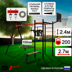 Уличный спортивно-игровой комплекс Sv Sport У3103.1КП1 (Брусья/Скамья/Гнездо 100см/Подвесы на подш/Щит баскет)