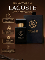 Духи мужские по мотивам Lacoste 30 мл