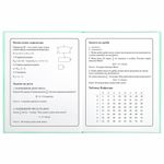 Дневник 1-4 класс 48 л., твердый, BRAUBERG, глянцевая ламинация, с подсказом, "Герб", 106357