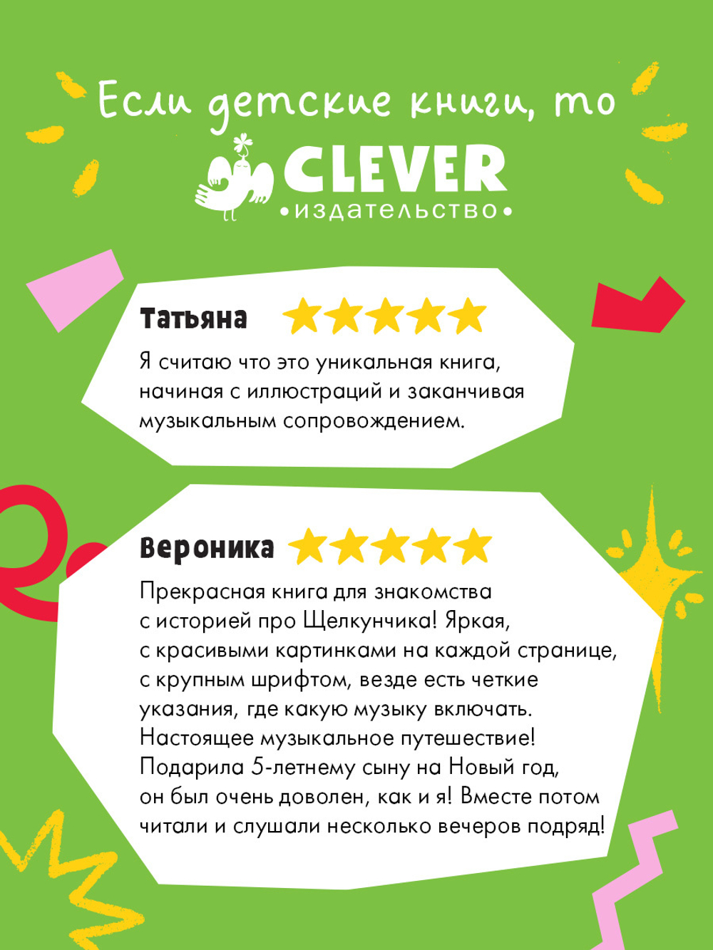 Музыкальный театр. Щелкунчик