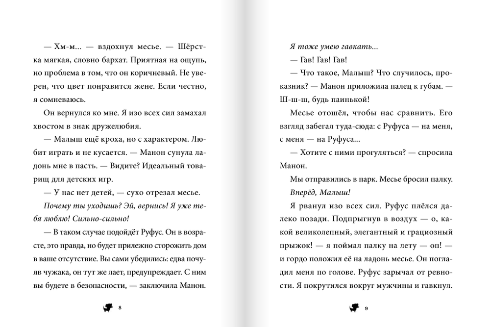 Малыш и веснушка