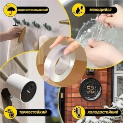 Клейкая лента 30 мм 1 м, 1 шт