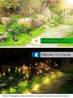 Светильник садовый уличный, светлячок, 2х10 ламп, на солнечных батареях