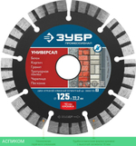 Алмазный диск Зубр 36650-125_Z02