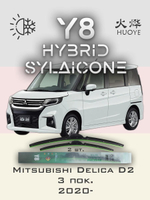 Щетки стеклоочистителя HUOYE Y8 550/550 мм на Mitsubishi DelicaD2 | Hook/J-Hook
