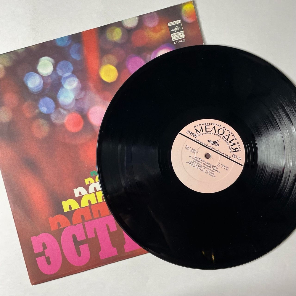 Винтажная виниловая пластинка LP Ансамбль Мелодия Лабиринт (Джазовые Композиции) (СССР 1974)