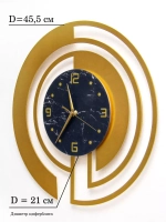 Часы настенные интерьерные