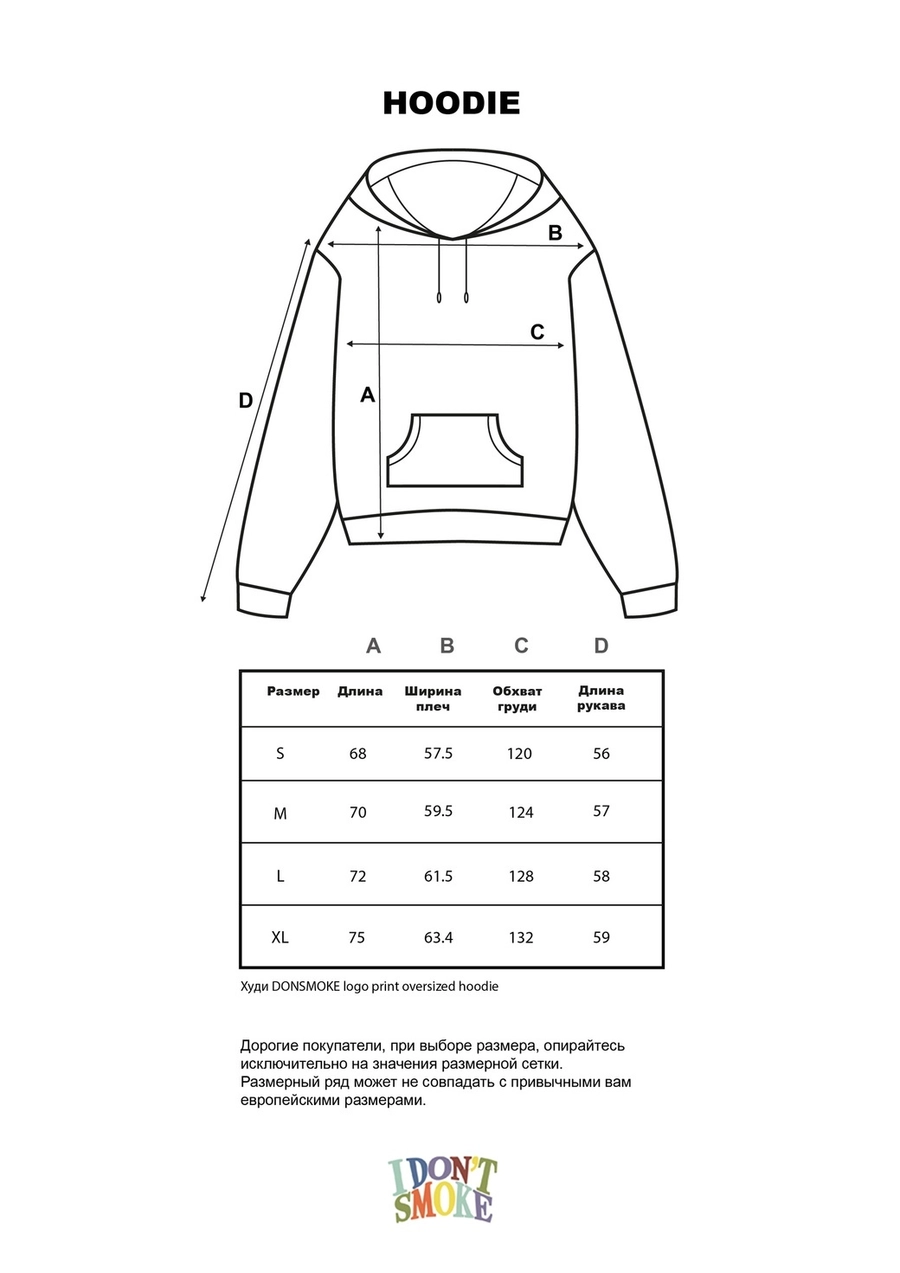 Худи DONSMOKE "Basic Logo" Oversized Hoodie