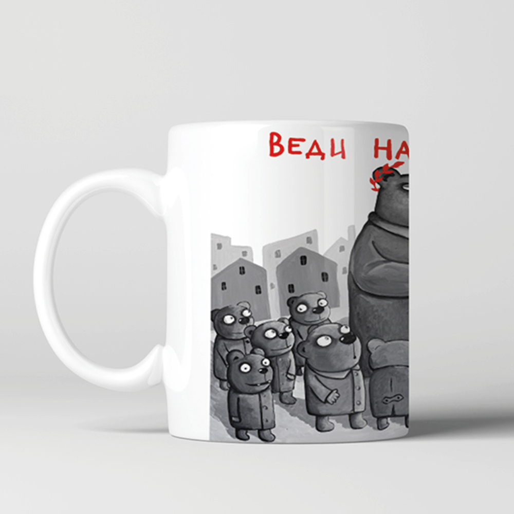Кружка "Веди нас, предводитель"